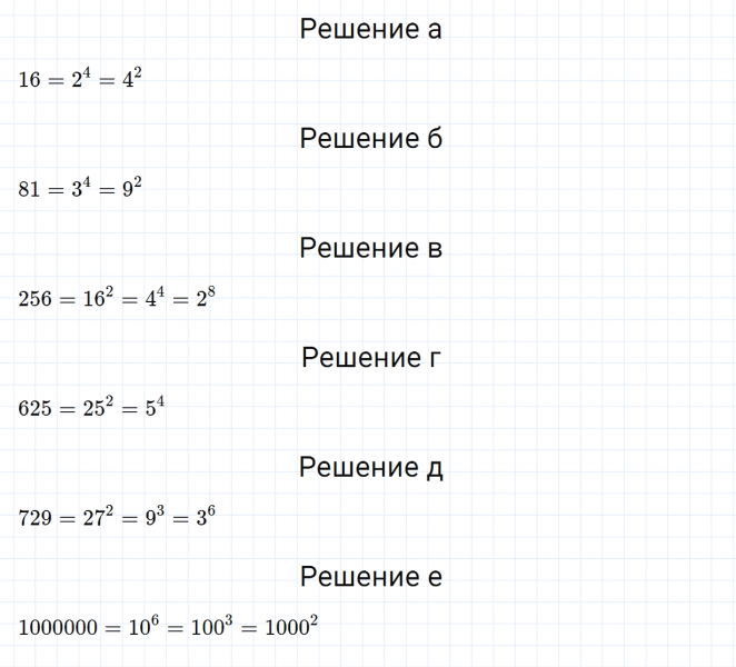 ГДЗ по алгебре 7 класс Дорофеев, Суворова, Бунимович номер 41