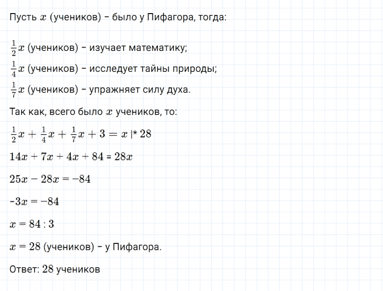 ГДЗ по алгебре 7 класс Дорофеев, Суворова, Бунимович номер 410
