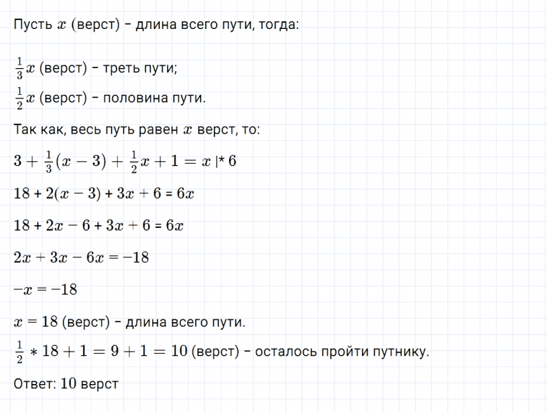 ГДЗ по алгебре 7 класс Дорофеев, Суворова, Бунимович номер 411