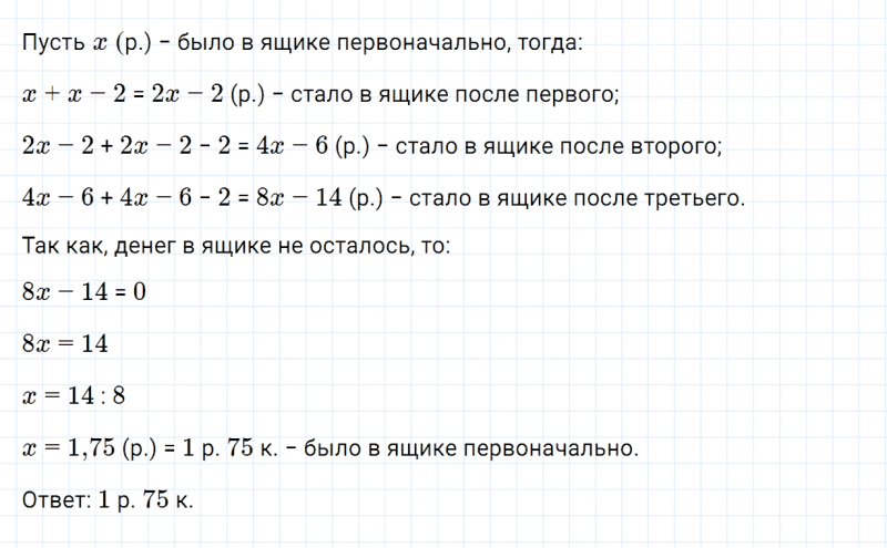 ГДЗ по алгебре 7 класс Дорофеев, Суворова, Бунимович номер 412
