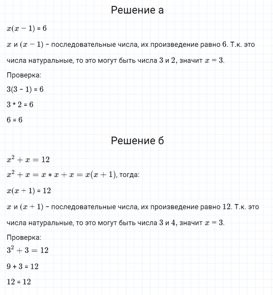 ГДЗ по алгебре 7 класс Дорофеев, Суворова, Бунимович номер 413