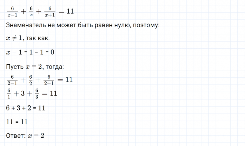 ГДЗ по алгебре 7 класс Дорофеев, Суворова, Бунимович номер 416
