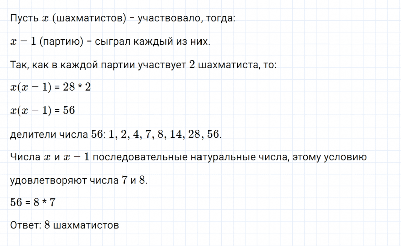 ГДЗ по алгебре 7 класс Дорофеев, Суворова, Бунимович номер 418