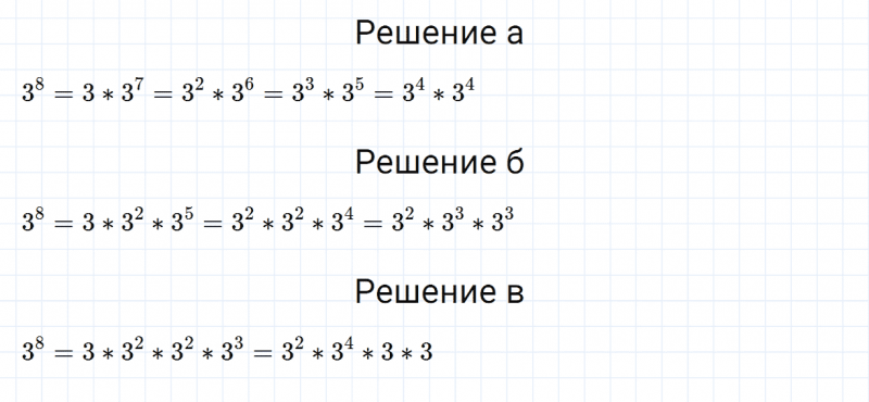ГДЗ по алгебре 7 класс Дорофеев, Суворова, Бунимович номер 42