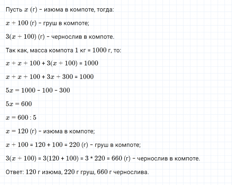 ГДЗ по алгебре 7 класс Дорофеев, Суворова, Бунимович номер 426
