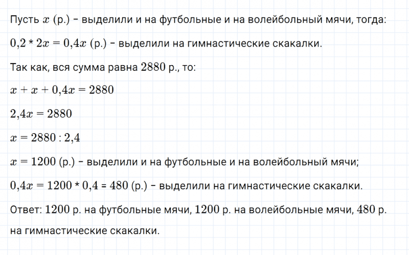 ГДЗ по алгебре 7 класс Дорофеев, Суворова, Бунимович номер 428
