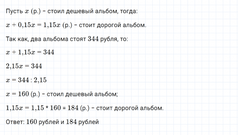 ГДЗ по алгебре 7 класс Дорофеев, Суворова, Бунимович номер 429