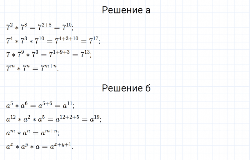 ГДЗ по алгебре 7 класс Дорофеев, Суворова, Бунимович номер 43