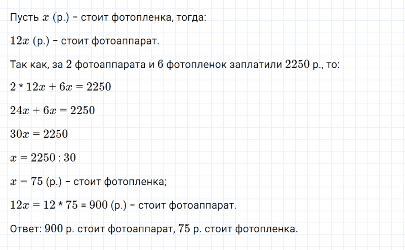 ГДЗ по алгебре 7 класс Дорофеев, Суворова, Бунимович номер 430