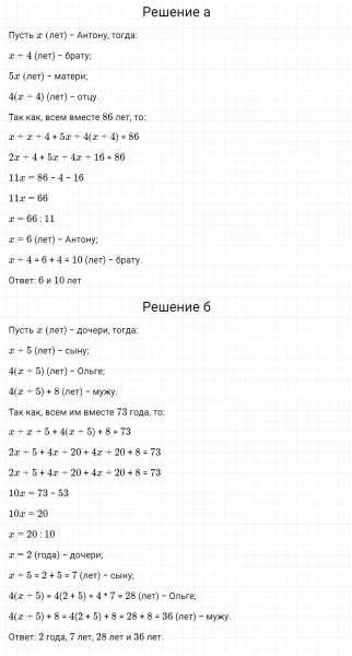 ГДЗ по алгебре 7 класс Дорофеев, Суворова, Бунимович номер 434