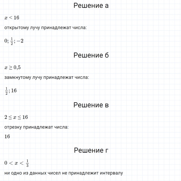 ГДЗ по алгебре 7 класс Дорофеев, Суворова, Бунимович номер 443
