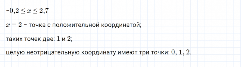 ГДЗ по алгебре 7 класс Дорофеев, Суворова, Бунимович номер 444