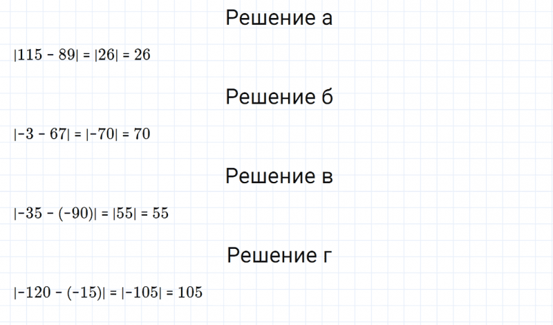 ГДЗ по алгебре 7 класс Дорофеев, Суворова, Бунимович номер 451