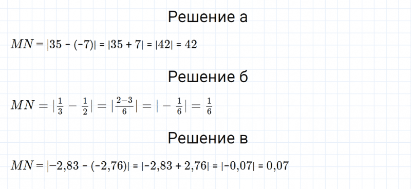 ГДЗ по алгебре 7 класс Дорофеев, Суворова, Бунимович номер 453