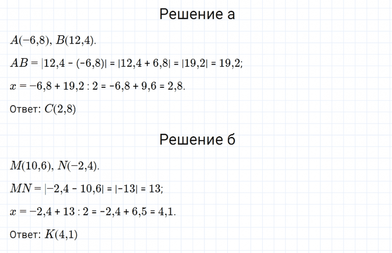 ГДЗ по алгебре 7 класс Дорофеев, Суворова, Бунимович номер 454
