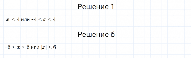 ГДЗ по алгебре 7 класс Дорофеев, Суворова, Бунимович номер 459