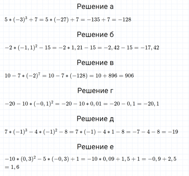 ГДЗ по алгебре 7 класс Дорофеев, Суворова, Бунимович номер 46