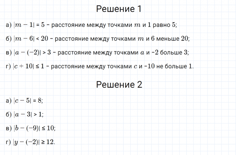 ГДЗ по алгебре 7 класс Дорофеев, Суворова, Бунимович номер 460