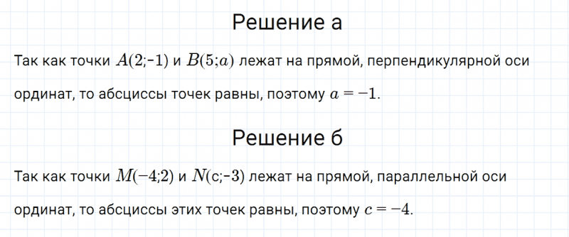 ГДЗ по алгебре 7 класс Дорофеев, Суворова, Бунимович номер 465