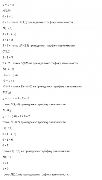 ГДЗ по алгебре 7 класс Дорофеев, Суворова, Бунимович номер 477