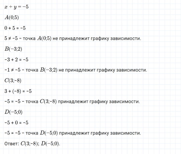 ГДЗ по алгебре 7 класс Дорофеев, Суворова, Бунимович номер 478