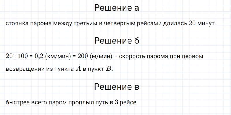 ГДЗ по алгебре 7 класс Дорофеев, Суворова, Бунимович номер 505