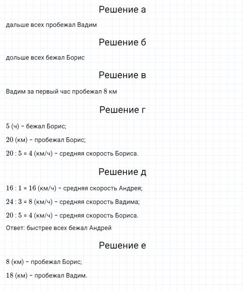 ГДЗ по алгебре 7 класс Дорофеев, Суворова, Бунимович номер 507