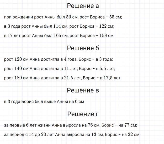 ГДЗ по алгебре 7 класс Дорофеев, Суворова, Бунимович номер 508
