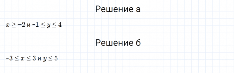 ГДЗ по алгебре 7 класс Дорофеев, Суворова, Бунимович номер 517