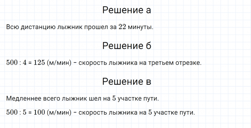 ГДЗ по алгебре 7 класс Дорофеев, Суворова, Бунимович номер 522
