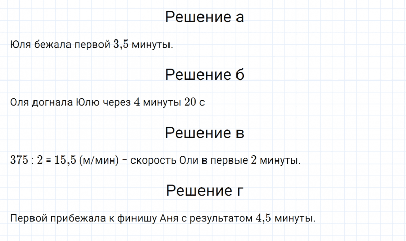 ГДЗ по алгебре 7 класс Дорофеев, Суворова, Бунимович номер 523