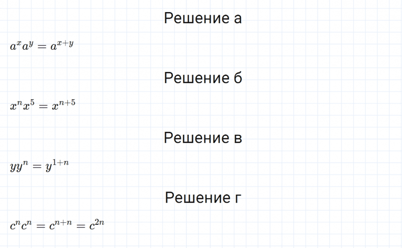 ГДЗ по алгебре 7 класс Дорофеев, Суворова, Бунимович номер 526