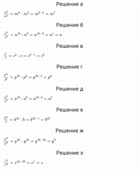ГДЗ по алгебре 7 класс Дорофеев, Суворова, Бунимович номер 529
