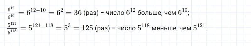 ГДЗ по алгебре 7 класс Дорофеев, Суворова, Бунимович номер 533