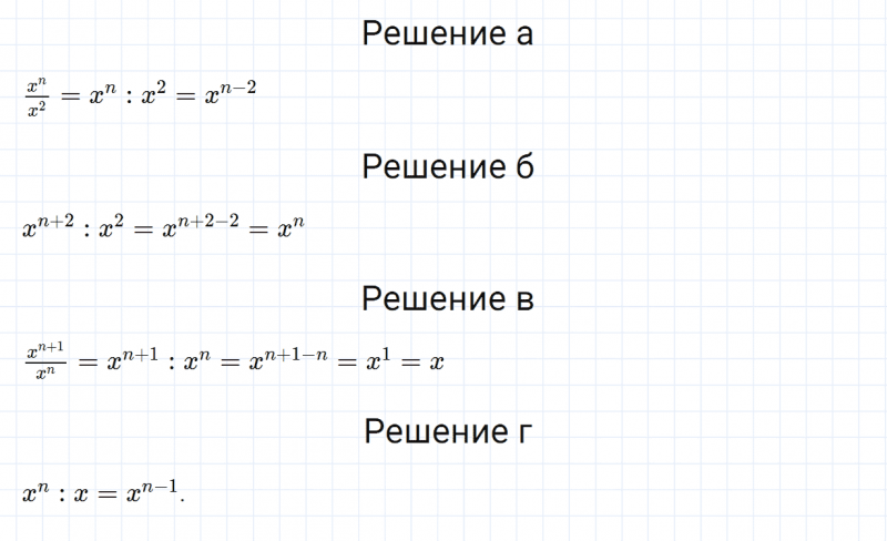ГДЗ по алгебре 7 класс Дорофеев, Суворова, Бунимович номер 534