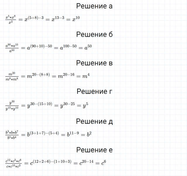 ГДЗ по алгебре 7 класс Дорофеев, Суворова, Бунимович номер 535