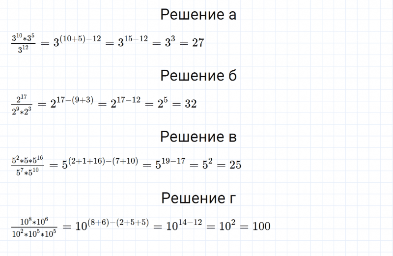 ГДЗ по алгебре 7 класс Дорофеев, Суворова, Бунимович номер 536
