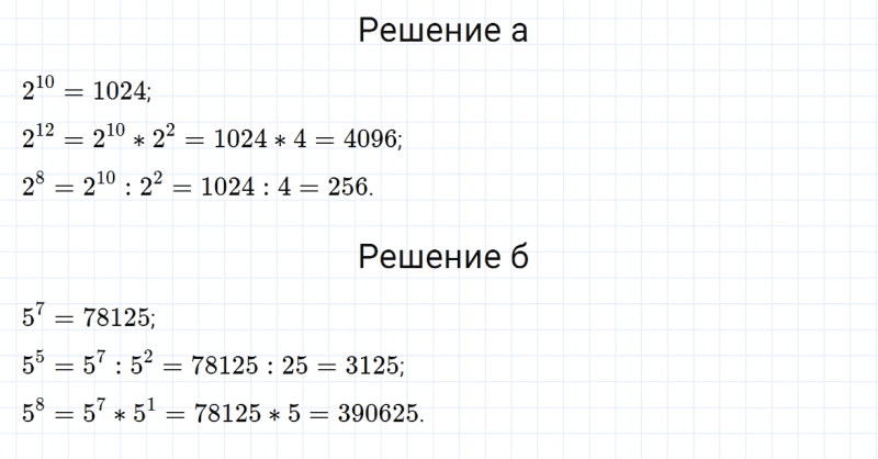 ГДЗ по алгебре 7 класс Дорофеев, Суворова, Бунимович номер 538