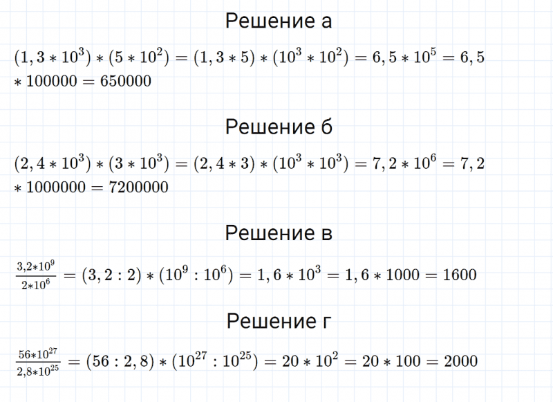 ГДЗ по алгебре 7 класс Дорофеев, Суворова, Бунимович номер 539