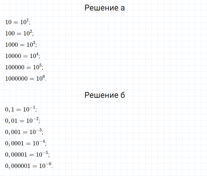 ГДЗ по алгебре 7 класс Дорофеев, Суворова, Бунимович номер 54