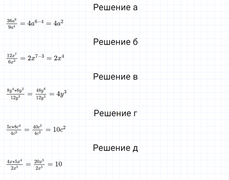 ГДЗ по алгебре 7 класс Дорофеев, Суворова, Бунимович номер 543