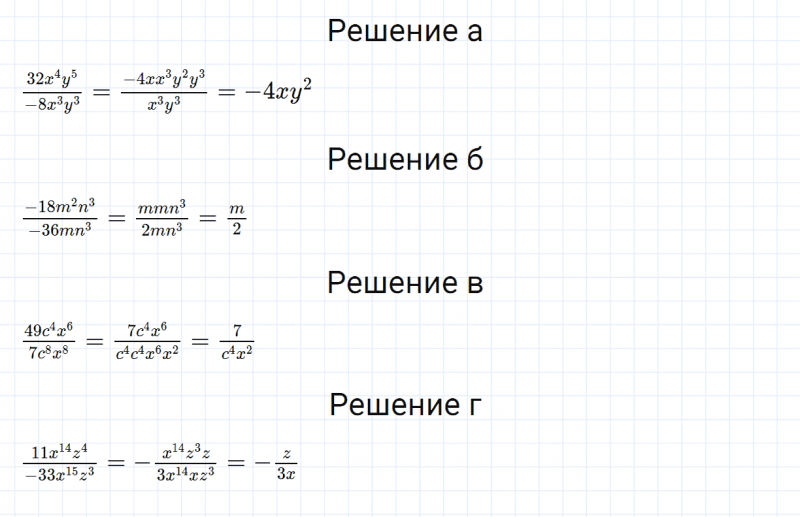 ГДЗ по алгебре 7 класс Дорофеев, Суворова, Бунимович номер 545