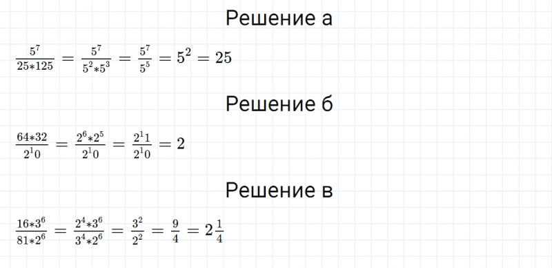 ГДЗ по алгебре 7 класс Дорофеев, Суворова, Бунимович номер 548
