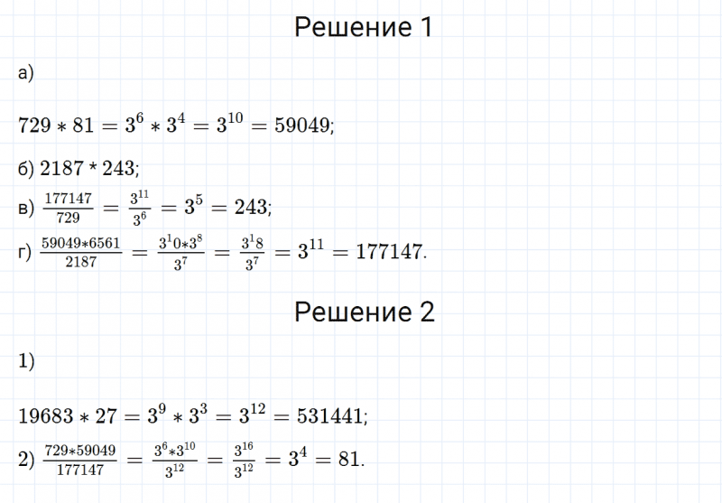 ГДЗ по алгебре 7 класс Дорофеев, Суворова, Бунимович номер 549