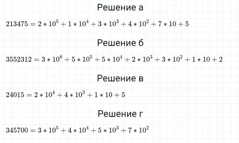 ГДЗ по алгебре 7 класс Дорофеев, Суворова, Бунимович номер 55