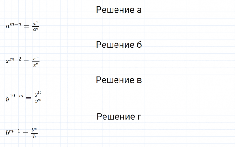 ГДЗ по алгебре 7 класс Дорофеев, Суворова, Бунимович номер 553