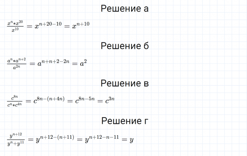 ГДЗ по алгебре 7 класс Дорофеев, Суворова, Бунимович номер 554