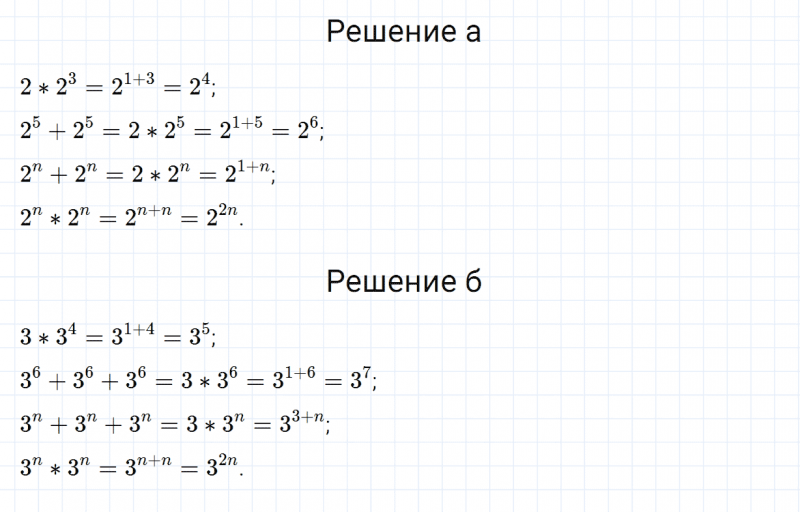 ГДЗ по алгебре 7 класс Дорофеев, Суворова, Бунимович номер 555
