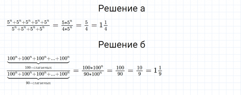 ГДЗ по алгебре 7 класс Дорофеев, Суворова, Бунимович номер 556