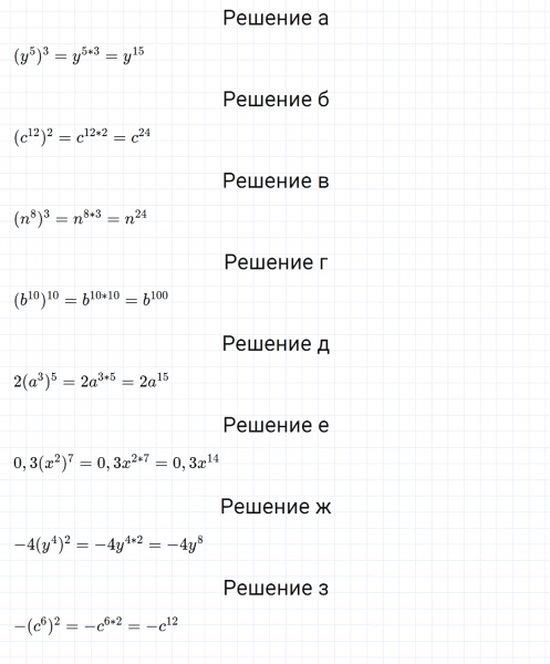 ГДЗ по алгебре 7 класс Дорофеев, Суворова, Бунимович номер 557